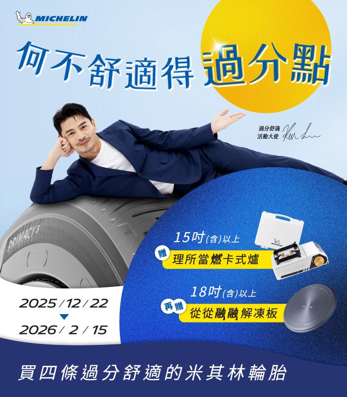 春節購胎禮遇 行動廚房陪你從容過年